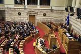 Η τριήμερη συζήτηση της πρότασης δυσπιστίας – Οι εντάσεις,το ντροπιαστικό σχόλιο και τα τρικάκια