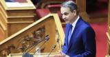 Μητσοτάκης, Συμμαχία,mitsotakis, symmachia