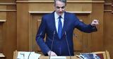 Ποια, Κυριάκος Μητσοτάκης,poia, kyriakos mitsotakis