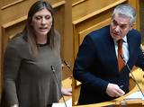 Ζωή Κωνσταντοπούλου, Κυριαζίδη,zoi konstantopoulou, kyriazidi