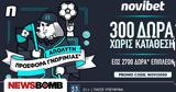 Novibet,