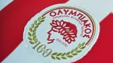 Ολυμπιακός, Ενημέρωση,olybiakos, enimerosi