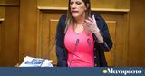 Δώδεκα, Mega, Ζωή, Μητσοτάκη,dodeka, Mega, zoi, mitsotaki