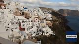 ΕΚΠΑ, Υπαρκτός, Σαντορίνης, Αμοργού,ekpa, yparktos, santorinis, amorgou
