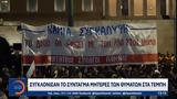 Συγκλόνισαν, Σύνταγμα, Τέμπη,sygklonisan, syntagma, tebi