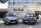 BMW, MINI, Ιστορική, – Όφελος, 21 000,BMW, MINI, istoriki, – ofelos, 21 000