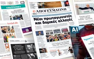 Διαβάστε, Κυριακάτικη Απογευματινή, Νέοι, - Στρατηγική, Μητσοτάκη, diavaste, kyriakatiki apogevmatini, neoi, - stratigiki, mitsotaki