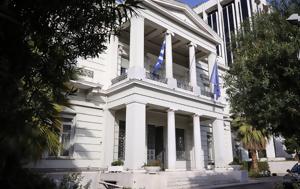 Υπουργείο Εξωτερικών, Συρία – Θορυβημένοι, ypourgeio exoterikon, syria – thoryvimenoi