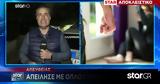Αχαρνές, Άνδρας,acharnes, andras