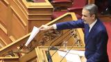 Κυριάκος Μητσοτάκης, Συντάγματος, Αντιπολίτευσης,kyriakos mitsotakis, syntagmatos, antipolitefsis