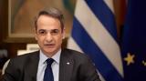 Μητσοτάκης,mitsotakis