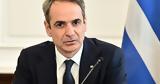 Μητσοτάκης, Πέρα,mitsotakis, pera