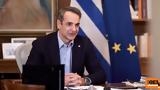 Μητσοτάκης, - Αυτή, 2027,mitsotakis, - afti, 2027