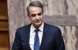 Μητσοτάκης, Τα Τέμπη,mitsotakis, ta tebi