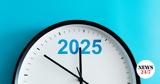 Αλλαγή, 2025, Πότε,allagi, 2025, pote