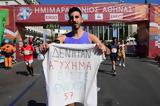 Ημιμαραθώνιος, Ηχηρό, Τέμπη – Είστε,imimarathonios, ichiro, tebi – eiste