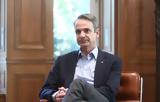 Μητσοτάκης, Τέμπη,mitsotakis, tebi