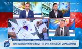 Τι είναι η «σιωπηλή» παραίτηση και οι εργασιακές «πεταλούδες»,