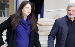 Γιώργου Πατούλη, Νάσυ Κοιλού, giorgou patouli, nasy koilou
