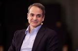 Μητσοτάκης, Καραλή, Συγχαρητήρια Μανόλο – Μη,mitsotakis, karali, sygcharitiria manolo – mi