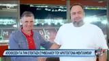 Βαγγέλης Μαρινάκης, Μεντιλίμπαρ,vangelis marinakis, mentilibar