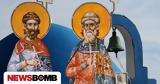 Εορτολόγιο 10 Μαρτίου, Ποιοι,eortologio 10 martiou, poioi
