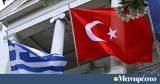 Ευρωπαϊκής Ένωσης, Τουρκία,evropaikis enosis, tourkia