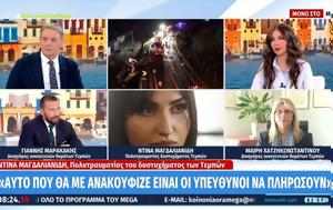 Συγκλονίζει, 27χρονη Ντίνα, Τέμπη – Αυτό, sygklonizei, 27chroni ntina, tebi – afto