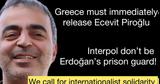 Η Ελλάδα, Ecevit Piroğlu,i ellada, Ecevit Piroğlu
