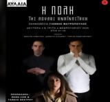 “Η Πόλη”,“i poli”