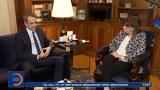 Τελευταία, Σακελλαροπούλου – Μητσοτάκη,teleftaia, sakellaropoulou – mitsotaki