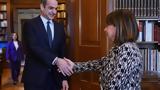 Μητσοτάκης – Σακελλαροπούλου, Τέμπη Συρία, Συντάγματος,mitsotakis – sakellaropoulou, tebi syria, syntagmatos