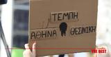 Τέμπη, Νέο, - Εκδήλωση, Καρυστιανού,tebi, neo, - ekdilosi, karystianou