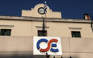 ΟΣΕ, Απάντηση, Δελτίο Παροχής Υπηρεσιών, ose, apantisi, deltio parochis ypiresion