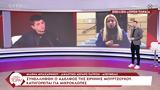 Συνελήφθη, Ειρήνης Μουρτζούκου - Κατηγορείται,synelifthi, eirinis mourtzoukou - katigoreitai