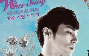 Wheesung, Νεκρό, - Άγνωστη, Wheesung, nekro, - agnosti