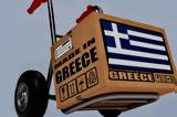 Ελλειμματικό, Πίνακες,elleimmatiko, pinakes