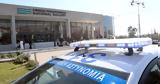 Παπαδόπουλου, Κρατούμαστε, Πινακοθήκη,papadopoulou, kratoumaste, pinakothiki