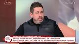Καμπαϊλής | Πατέρας 19χρονου Γιάννη, Κασσάνδρας,kabailis | pateras 19chronou gianni, kassandras