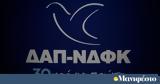 Πολυτεχνείο Κρήτης, Μαφιόζικη, ΕΑΑΚ, ΔΑΠ-ΝΔΦΚ,polytechneio kritis, mafioziki, eaak, dap-ndfk
