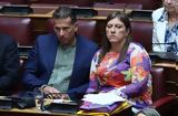 Ζωή Κωνσταντοπούλου, Κυριαζίδη, Βουλή, Ευτυχώς, Διαμαντής,zoi konstantopoulou, kyriazidi, vouli, eftychos, diamantis