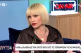 Ελεωνόρα Ζουγανέλη, Βιώνω, Βίντεο,eleonora zouganeli, viono, vinteo