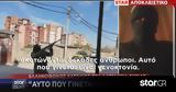 Συγκλονίζουν, Ελλήνων, Συρίας,sygklonizoun, ellinon, syrias