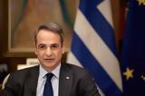 Μητσοτάκης, Ένα,mitsotakis, ena