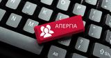 24ωρη, ΠΟΕΣΥ,24ori, poesy