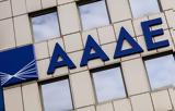 ΑΑΔΕ, Απλουστευμένη, 1 000,aade, aploustevmeni, 1 000