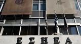 ΕΣΗΕΑ,esiea