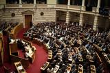 Προανακριτική, – Κλειδώνουν,proanakritiki, – kleidonoun
