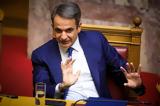 Σενάρια, - Παραλαβές, 2027,senaria, - paralaves, 2027