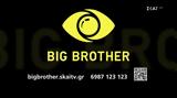 Πότε, Big Brother,pote, Big Brother